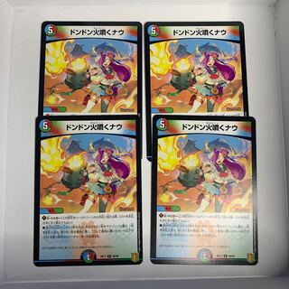 ドンドン吸い込むナウ R 4枚