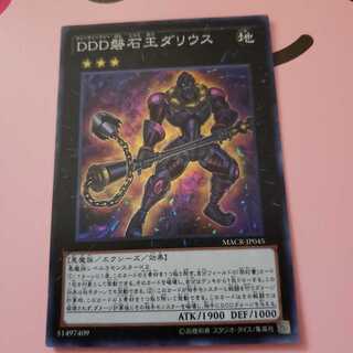 DDD磐石王ダリウス スーパーレア
