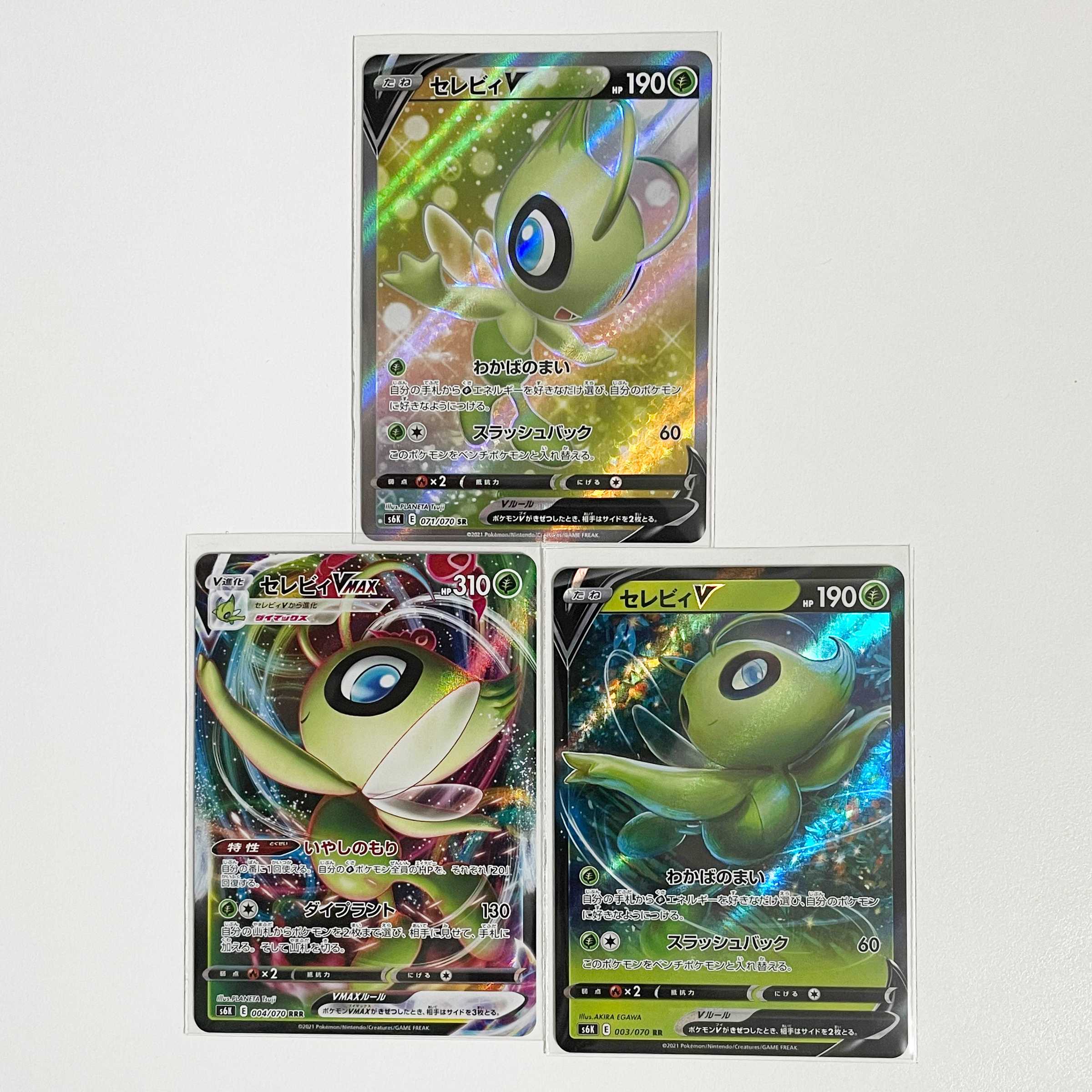 セレビィV【SR】VMAX【RRR】V【RR】【漆黒のガイスト】