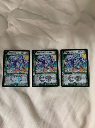 超神羅ギャラクシー・デスティニー