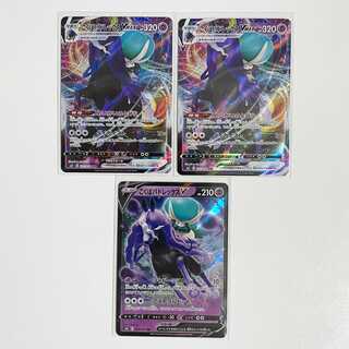 こくばバドレックスVMAX【RRR】×2 ＋V【RR】【漆黒のガイスト】