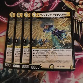 オヴ・シディア <サザン.Star>