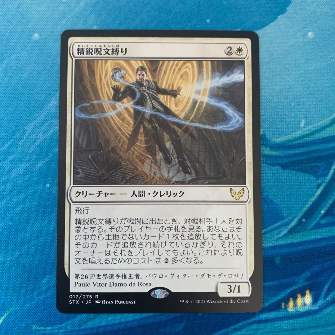 MTG 精鋭呪文縛り
