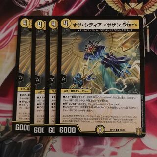 オヴ・シディア <サザン.Star>