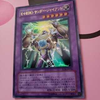 E・HERO サンダー・ジャイアント ウルトラレア　TLM