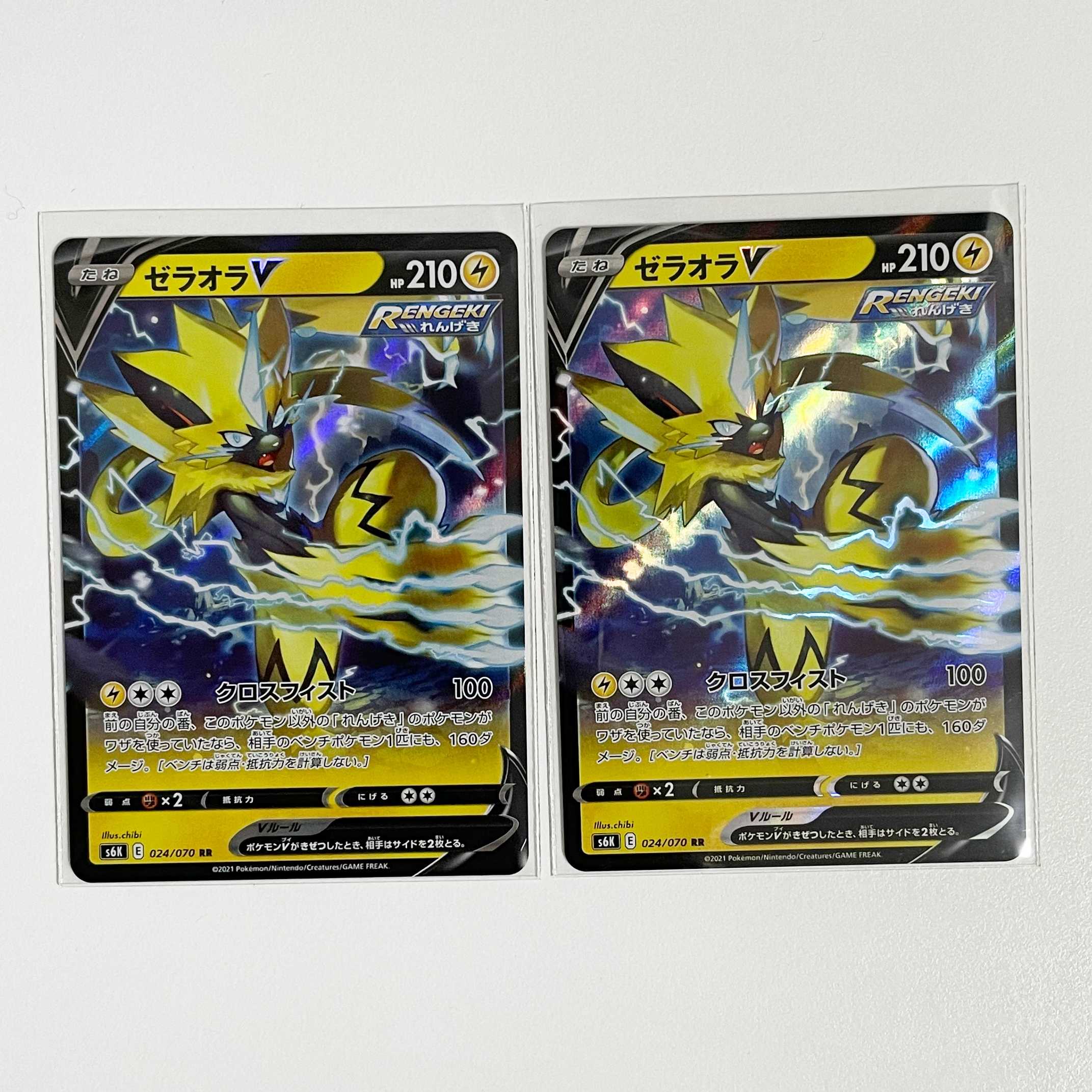 ゼラオラV【RR】×2枚セット【漆黒のガイスト】