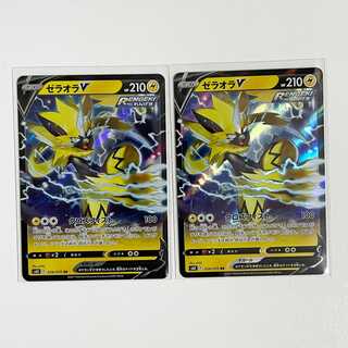 ゼラオラV【RR】×2枚セット【漆黒のガイスト】