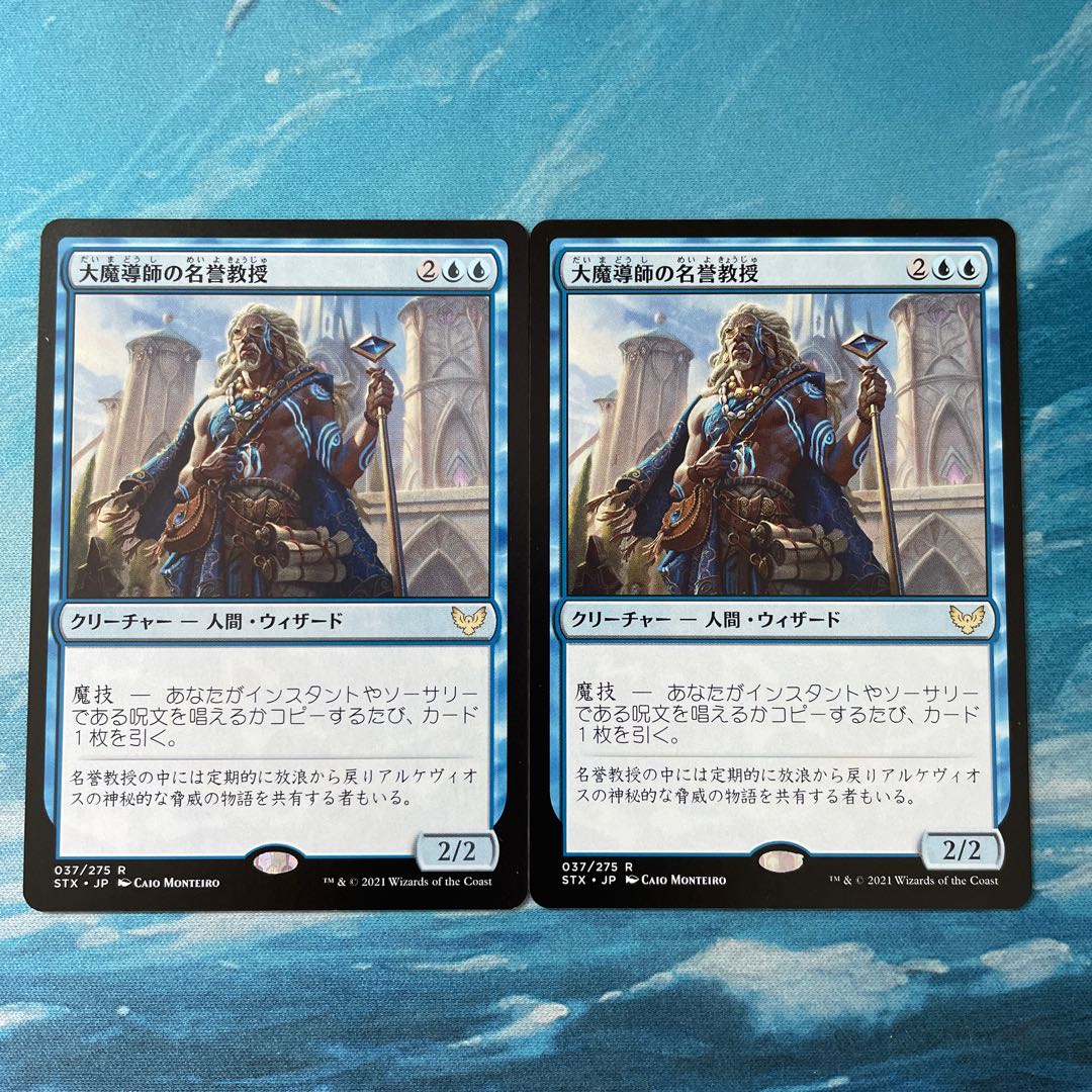 MTG 2-card Archmage Emeritus