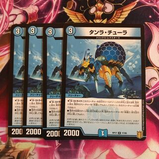 タンラ・チューラ