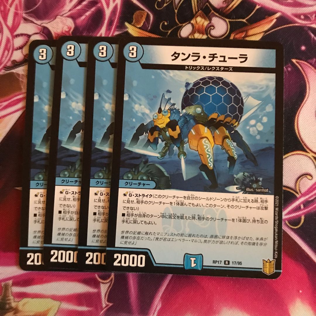 タンラ・チューラ