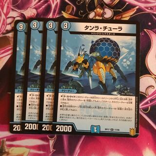 タンラ・チューラ