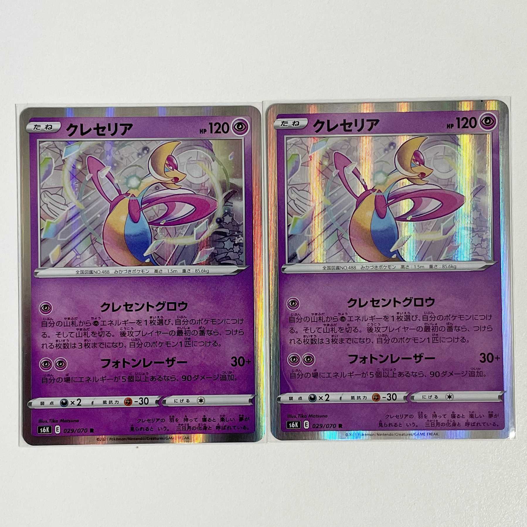 クレセリア【R】×2枚セット【漆黒のガイスト】