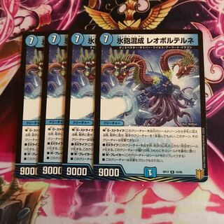 氷砲混成 レオボルテルネ