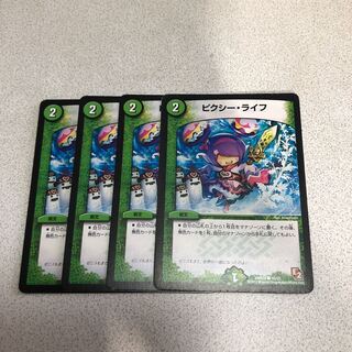 ピクシー・ライフ