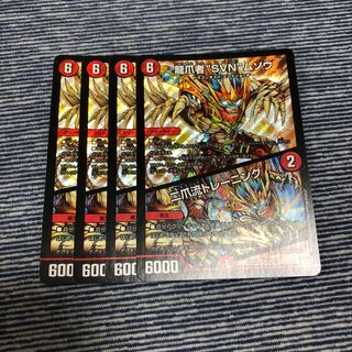 龍爪者svnムソウ/二爪流トレーニング　4枚