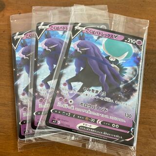 こくばバドレックスV