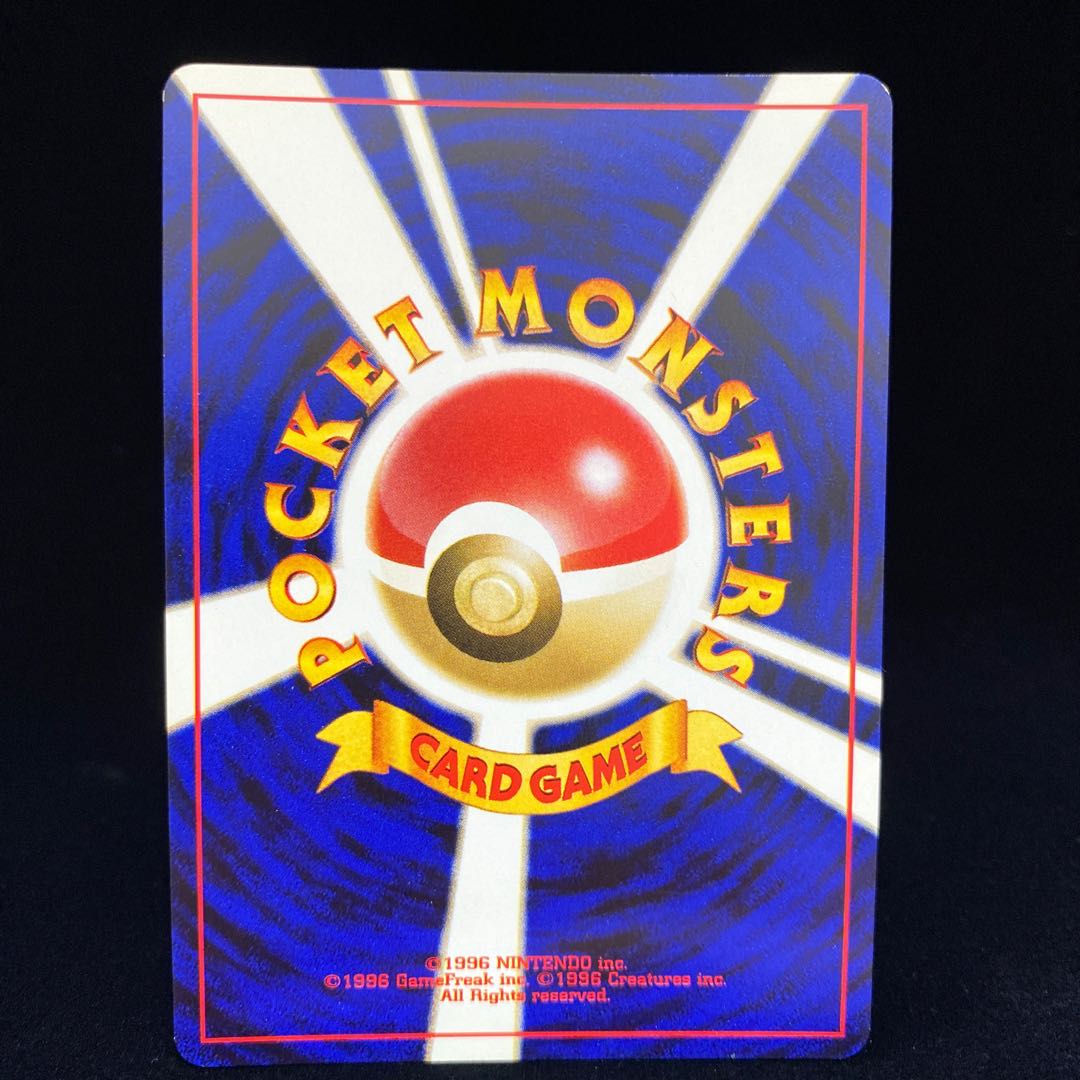 ポリゴン2 キラ 旧裏 エナジーコンバーター