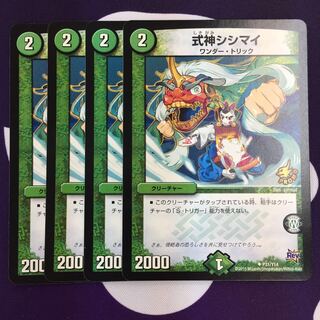 式神シシマイ プロモ 4枚