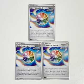 スパイラルエネルギー【U】×3枚セット【漆黒のガイスト】