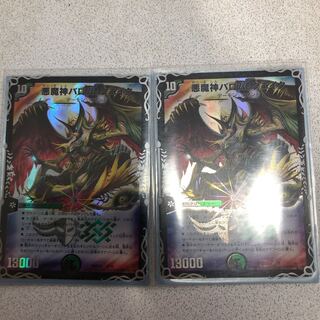 悪魔神バロム・クエイク