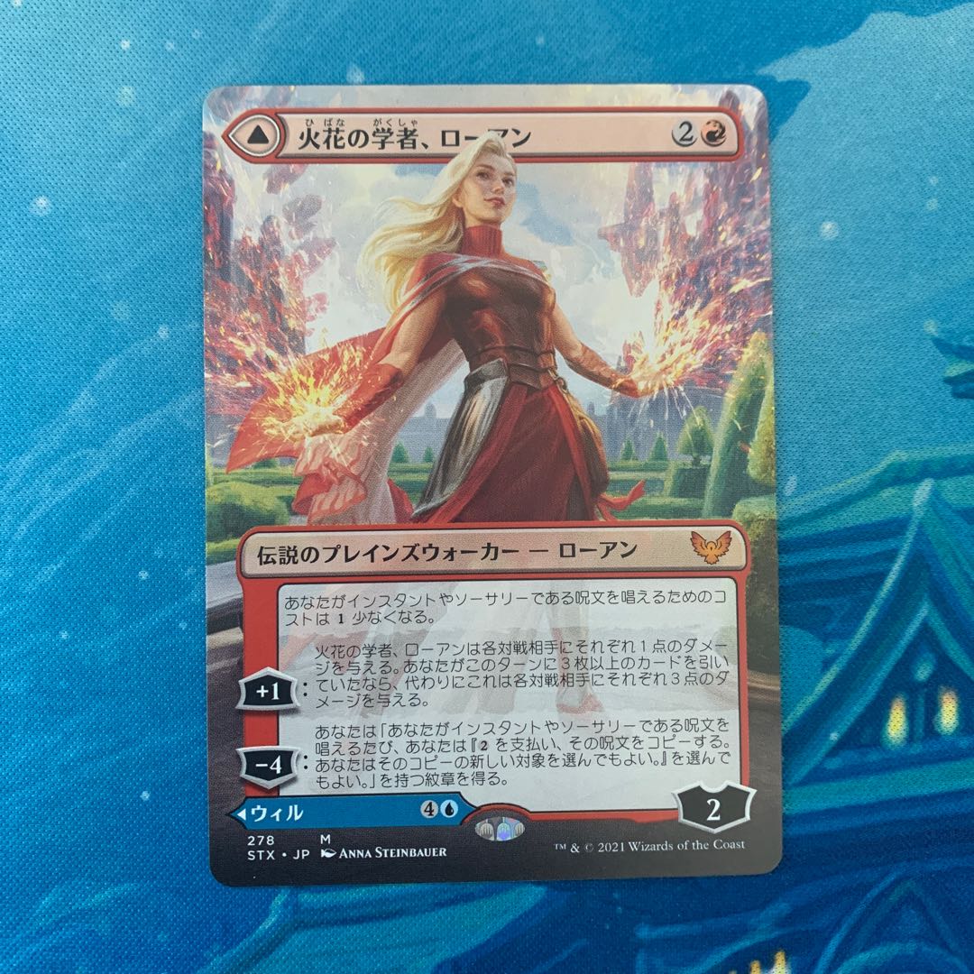 MTG 火花の学者、ローアン