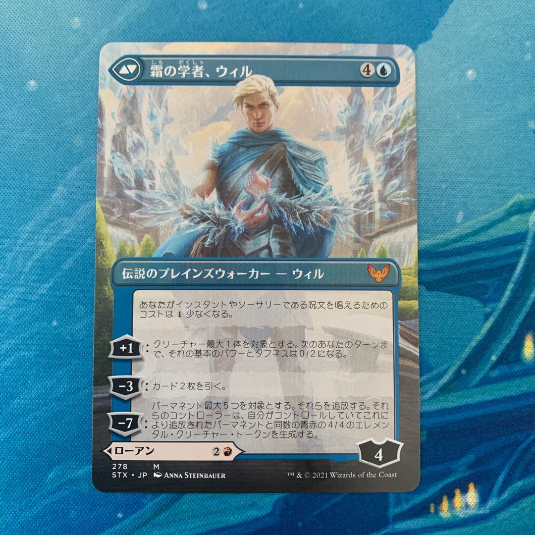 MTG 火花の学者、ローアン