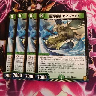 蟲偵電郵 ゼノジェント