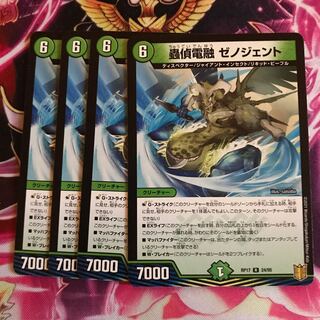 蟲偵電郵 ゼノジェント