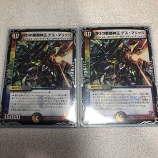 偽りの悪魔神王 デス・マリッジ