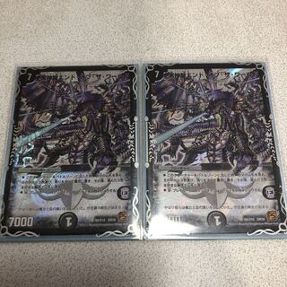 黒神龍エンド・オブ・ザ・ワールド