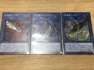 守護竜 アガーペイン,ピスティ,エルピィ スーパー 1枚