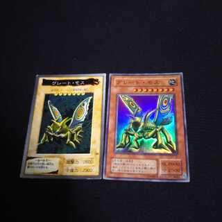 グレートモスのみ