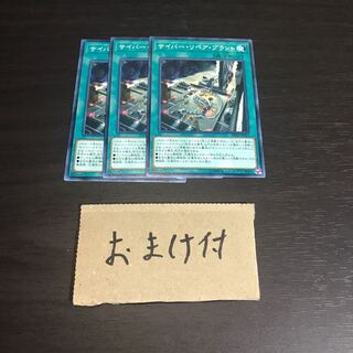 サイバー・リペア・プラント ノーマル