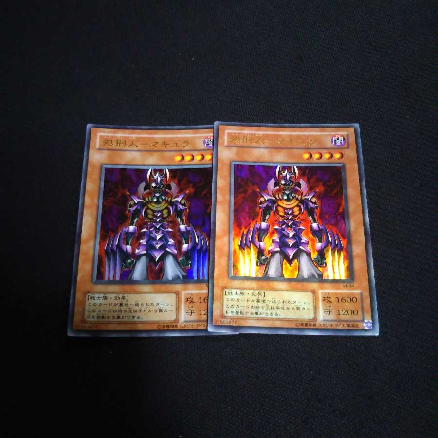 処刑人マキュラ