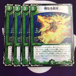 Mother Star Region 4 cards