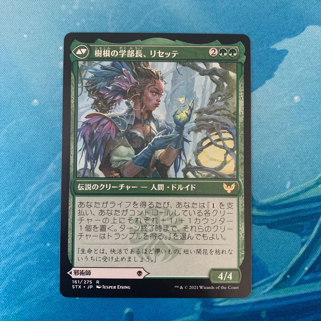 MTG Valentin, Dean of the Vein