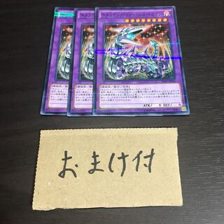 キメラテック・フォートレス・ドラゴン パラレル ノーマル