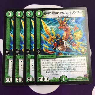 密林の総督ハックル・キリンソーヤ プロモ 4枚