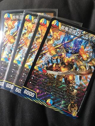 龍風混成 ザーディクリカ SR