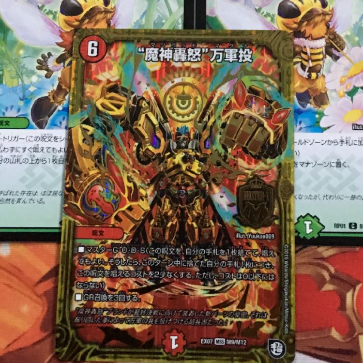 アバンギャルド様専用