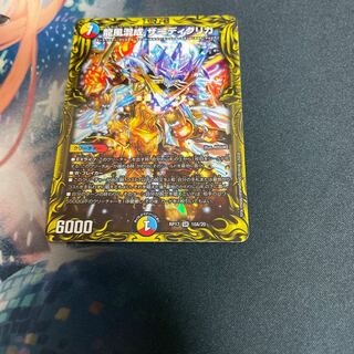 龍風混成 ザーディクリカ(20thレア仕様)