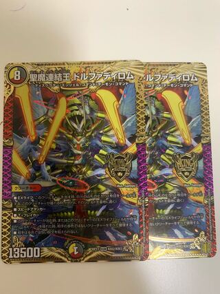 聖魔連結王 ドルファディロム(20thSPレア仕様)