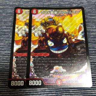 ランド覇車ガンブルマン　2枚 2枚