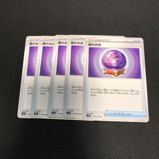 霧の水晶　5枚　セット