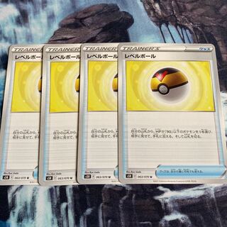 レベルボール U4枚セット 4枚