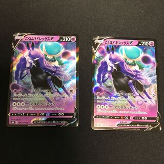 こくばバドレックスV RR