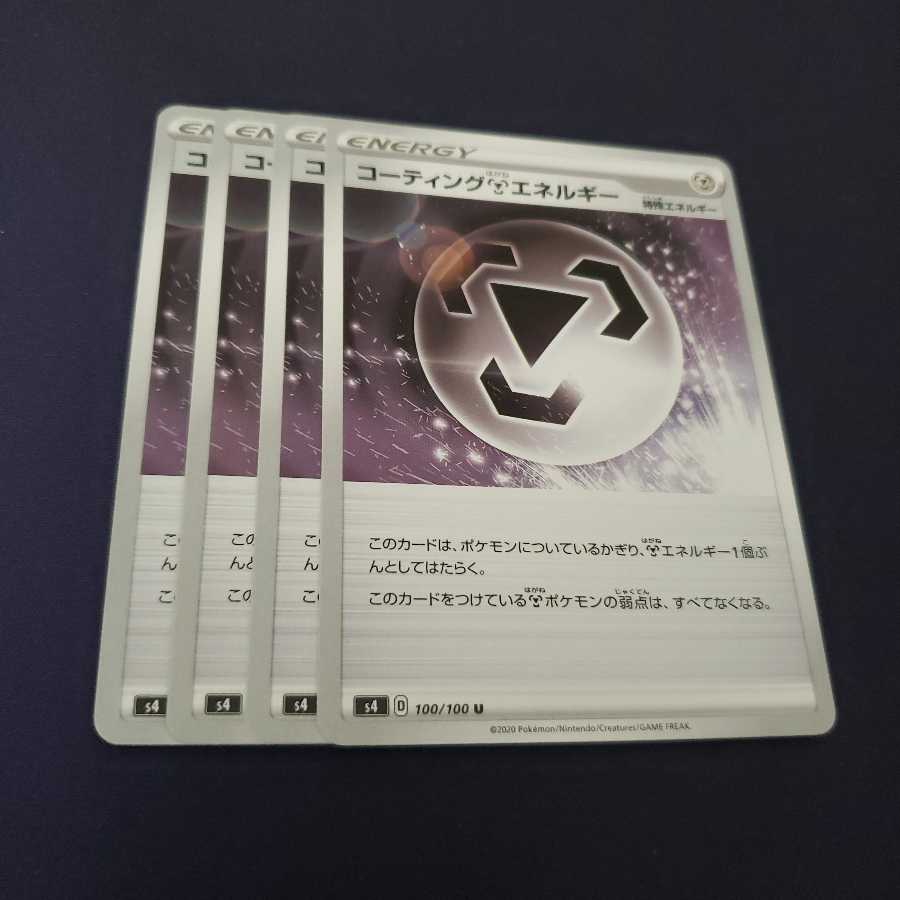 コーティング鋼エネルギー