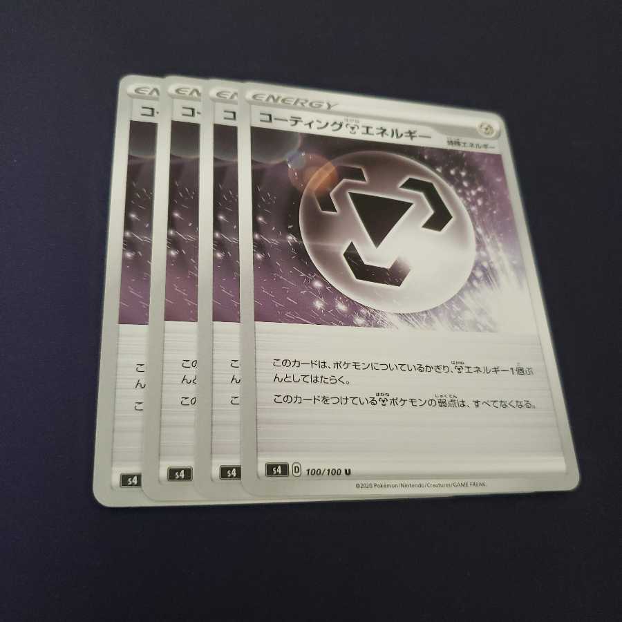 コーティング鋼エネルギー