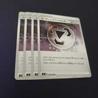 コーティング鋼エネルギー