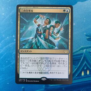 MTG 二科目専攻